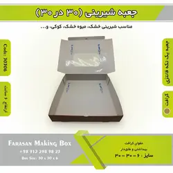 جعبه شیرینی ۳۰ در ۳۰ ارتفاع ۶ سانت یک تکه کرافت کد ۳۰۳۰۶