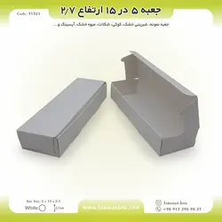 جعبه شیرینی اقتصادی ۵ در ۱۵ ارتفاع ۲.۷ کد ۵۱۵۲۱