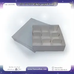 جعبه شیرینی پانوراما ۱۷ در ۱۷ ارتفاع ۵ کد ۲۲۱۷۱۷۵۲