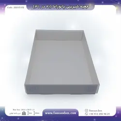 جعبه شیرینی پانوراما ۲۱ در ۳۱ کد ۲۲۲۱۳۱۵۲
