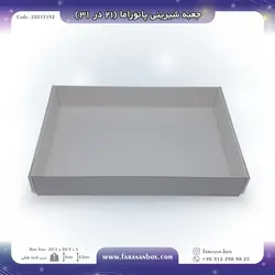 جعبه شیرینی پانوراما ۲۱ در ۳۱ کد ۲۲۲۱۳۱۵۲
