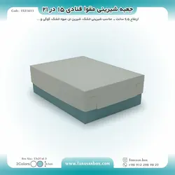 جعبه شیرینی مقوا قنادی ۱۵ در ۲۱ ارتفاع ۶.۵ کد ۱۵۲۱۶۱۱