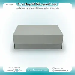 جعبه شیرینی مقوا قنادی ۱۵ در ۲۱ ارتفاع ۶.۵ کد ۱۵۲۱۶۱۱