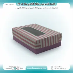 جعبه شیرینی مقوا قنادی ۱۵ در ۲۱ ارتفاع ۶.۵ کد ۱۵۲۱۶۱۱