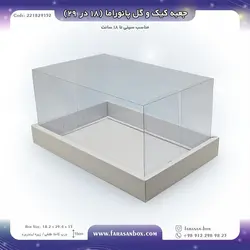 جعبه طلقی کیک و گل پانوراما ۱۸ در ۲۹ ارتفاع ۱۵ کد ۲۲۱۸۲۹۱۵۲