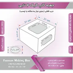 جعبه کاپ کیک ۴ تایی کد ۱۸۱۰۰