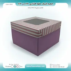 جعبه کیک مقوا قنادی ۲۳ در ۲۳ ارتفاع ۱۵ کد ۲۳۱۵