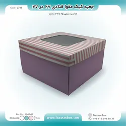 جعبه کیک مقوا قنادی ۲۷ در ۲۷ ارتفاع ۱۵ کد ۲۷۱۵