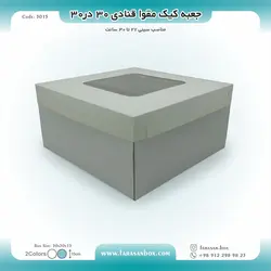 جعبه کیک مقوا قنادی ۳۰ در ۳۰ ارتفاع ۱۵ کد ۳۰۱۵