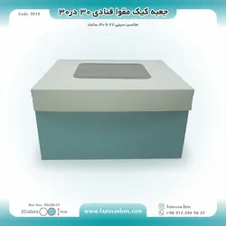 جعبه کیک مقوا قنادی ۳۰ در ۳۰ ارتفاع ۱۵ کد ۳۰۱۵