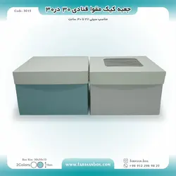 جعبه کیک مقوا قنادی ۳۰ در ۳۰ ارتفاع ۱۵ کد ۳۰۱۵