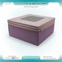 جعبه کیک مقوا قنادی ۳۰ در ۳۰ ارتفاع ۱۵ کد ۳۰۱۵