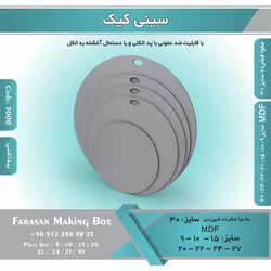 سینی کیک (زیر کیکی) کد ۳۰۰۰