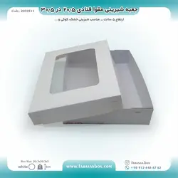 جعبه شیرینی مقوا قنادی ۲۰.۵ در ۳۰.۵ ارتفاع ۵ کد ۲۰۳۰۵۱۱
