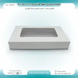 جعبه شیرینی مقوا قنادی ۲۰.۵ در ۳۰.۵ ارتفاع ۵ کد ۲۰۳۰۵۱۱