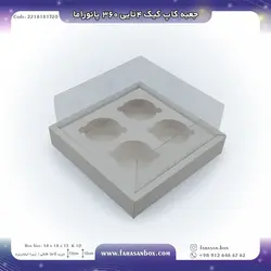 جعبه کاپ کیک ۴تایی ۳۶۰ پانوراما کد ۲۲۱۸۱۸۱۳۲۰