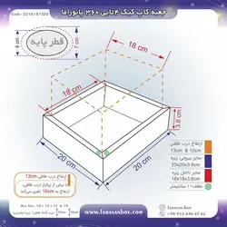 جعبه کاپ کیک ۴تایی ۳۶۰ پانوراما کد ۲۲۱۸۱۸۱۳۲۰