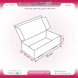 جعبه شیرینی و شکلات اقتصادی پنجره‌دار  ۱۰ در ۲۰ ارتفاع ۷ سانت یک تکه کد ۱۰۲۰۷۹۹