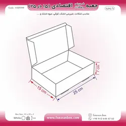 جعبه شیرینی و شکلات اقتصادی پنجره‌دار  ۱۵ در ۲۵ ارتفاع ۷ سانت یک تکه کد ۱۵۲۵۷۹۹
