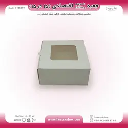 جعبه شیرینی و شکلات اقتصادی پنجره‌دار ۱۵ در ۱۵ ارتفاع ۷ سانت یک تکه کد ۱۵۱۵۷۹۹