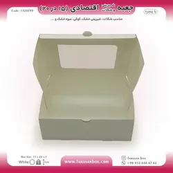 جعبه شیرینی و شکلات اقتصادی پنجره‌دار ۱۵ در ۲۰ ارتفاع ۷ سانت یک تکه کد ۱۵۲۰۷۹۹
