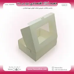جعبه شیرینی و شکلات اقتصادی پنجره‌دار ۱۵ در ۲۰ ارتفاع ۷ سانت یک تکه کد ۱۵۲۰۷۹۹