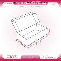 جعبه شیرینی و شکلات اقتصادی پنجره‌دار  ۱۰ در ۲۰ ارتفاع ۷ سانت یک تکه کرافت کد ۱۰۲۰۷۹۸