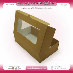 جعبه شیرینی و شکلات اقتصادی پنجره‌دار  ۱۵ در ۲۵ ارتفاع ۷ سانت یک تکه کرافت کد ۱۵۲۵۷۹۸