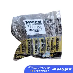 بوش طبق لبه‌دار پژو ۴۰۵