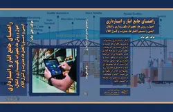 راهنمای جامع انبار و انبارداری اصول و روش ها، تجهیزات نگهداری و انتقال، ایمنی و دستورالعمل ها، مدیریت و کنترل اقلام