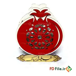 طرح لیزر باکس تندیس یلدا
