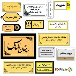 13 طرح لیزر عنوان اتاق | مرجع دانلود طرح برش لیزر