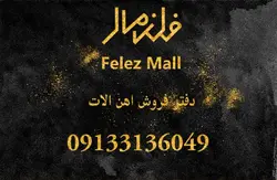 قیمت میلگرد مهر