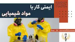 پاورپوینت ایمنی كار با مواد شیمیایی در محیط های صنعتی و آزمایشگاهی