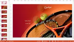 قالب پاورپوینت تنیس حرفه ای