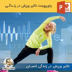 پاورپوینت تاثیر ورزش در زندگی و سلامت انسان