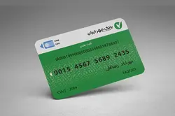 موکاپ لایه باز کارت بانک مهر ایران psd