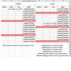 فایل اکسل تقویم و تایم شیت سال 1403