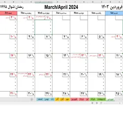 دانلود فایل اکسل تقویم و پلنر ماهیانه سال 1403 – Monthly Planner