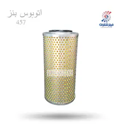 فیلتر روغن اتوبوس بنز 457 بهران GE2230