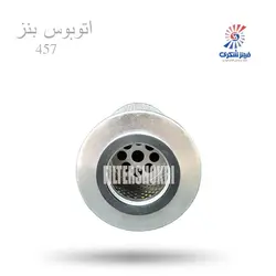 فیلتر روغن اتوبوس بنز 457 بهران GE2230