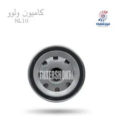 فیلتر روغن اولیه کامیون ولوو NL10 سرکان  7758