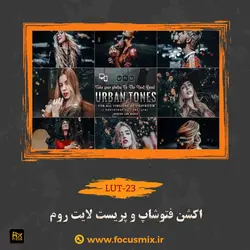 LUTs-23-اکشن فتوشاپ و پریست لایت روم Urban Portrait Photoshop Actions And Presets