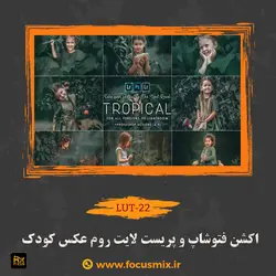 LUTs-22-اکشن فتوشاپ و پریست لایت روم عکس کودک Tropical ( Photoshop Actions And Presets )