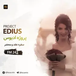 پروژه اماده سفره عقد و محضر ادیوس FM-243