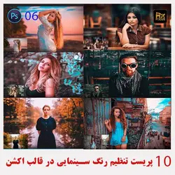 دانلود 10 اکشن سینمایی فتوشاپ  PS-06
