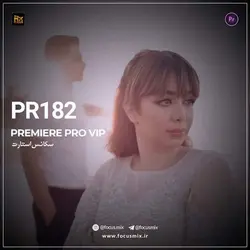 پروژه آماده پریمیر باغ و رقص گروهی  vip PR-183