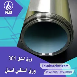 ورق استنلس استیل 304
