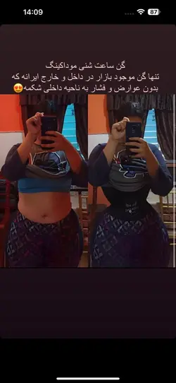 کمربند اسپرت موداکینگ