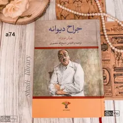 بکدراپ اکریلیک تک رو کد a074